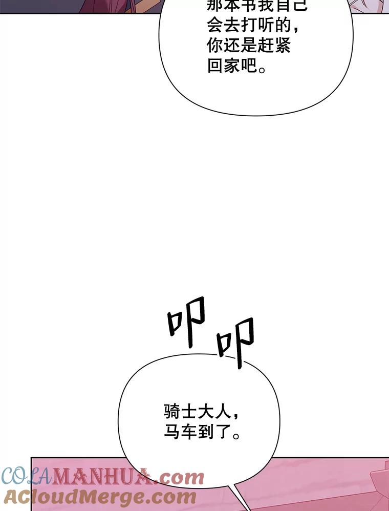 《第二次走向红毯》57.奇怪的书 第67页