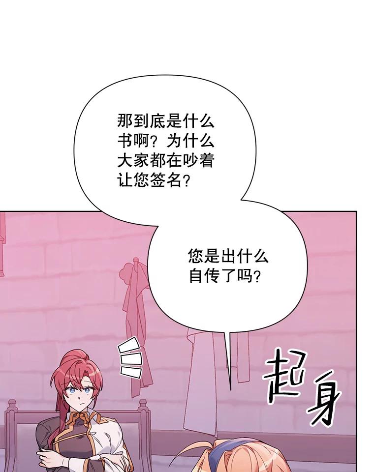 《第二次走向红毯》57.奇怪的书 第61页