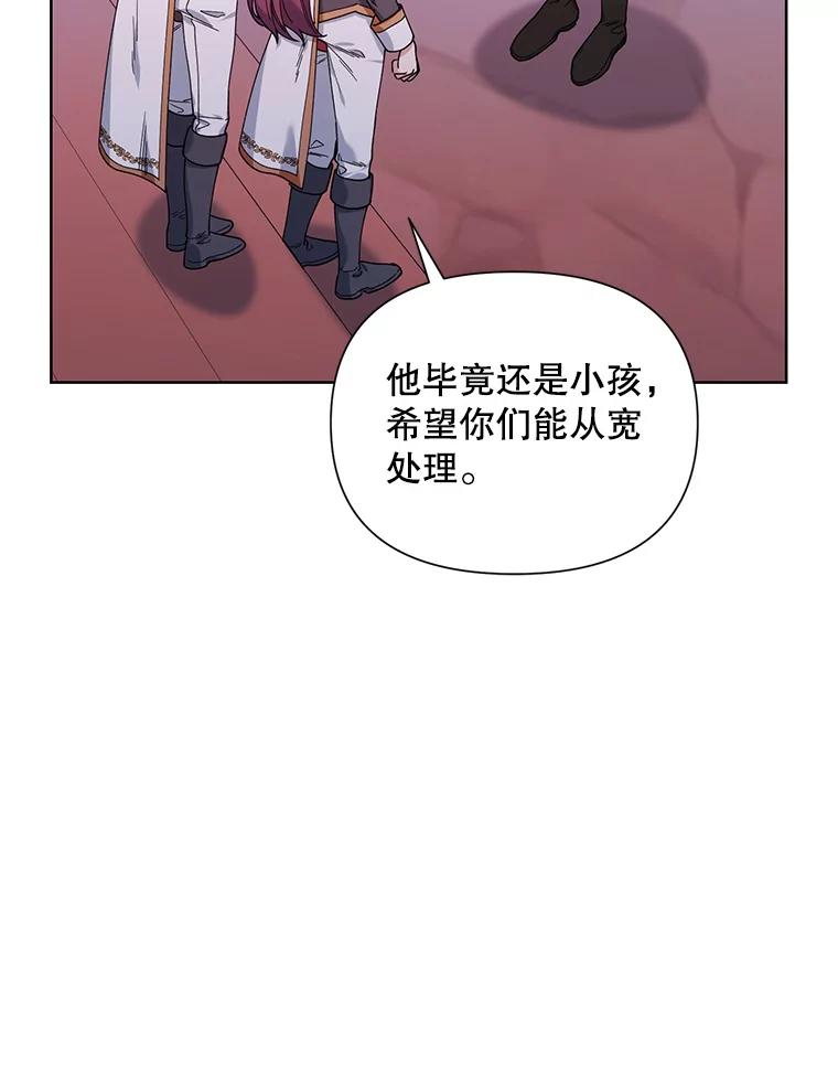 《第二次走向红毯》57.奇怪的书 第53页
