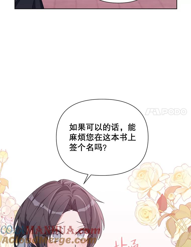 《第二次走向红毯》57.奇怪的书 第39页
