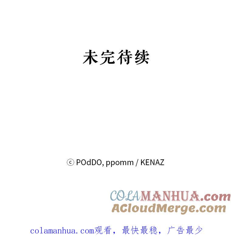 《第二次走向红毯》57.奇怪的书 第99页
