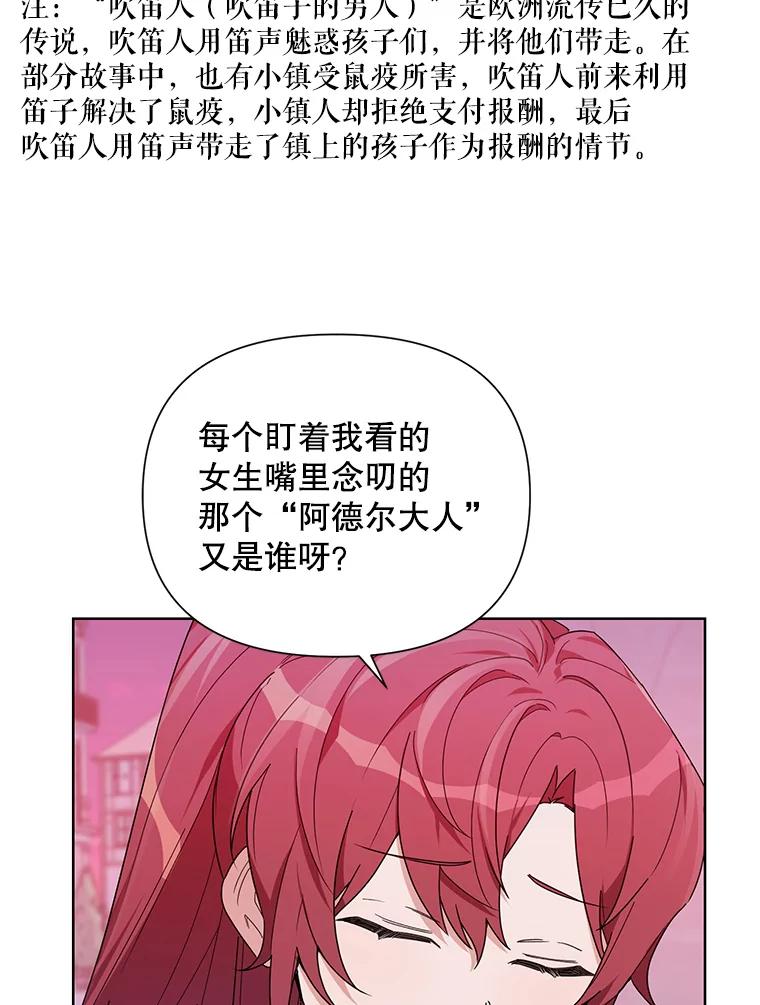 《第二次走向红毯》57.奇怪的书 第17页