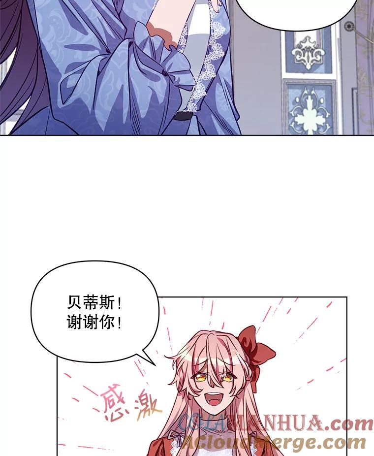 《第二次走向红毯》4.赫文伯爵（1） 第61页