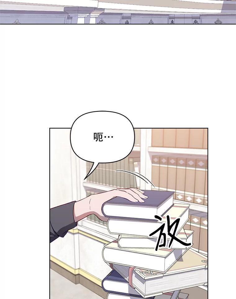 《第二次走向红毯》4.赫文伯爵（1） 第2页