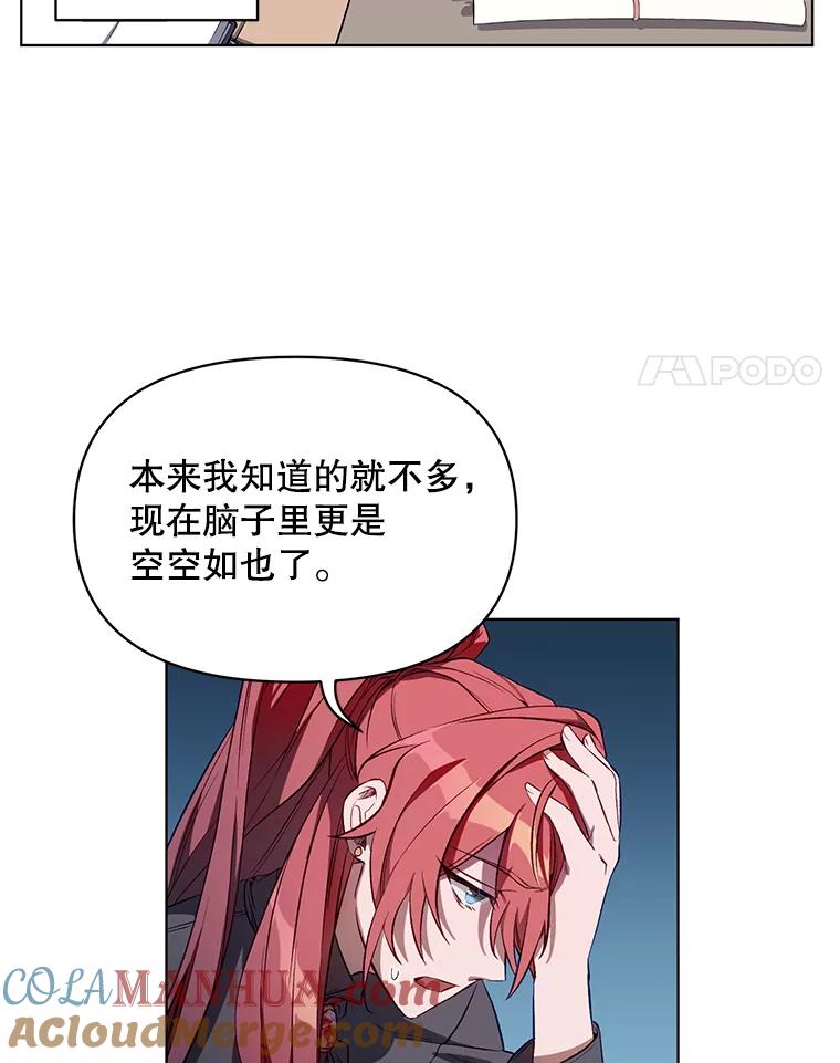 《第二次走向红毯》4.赫文伯爵（1） 第4页