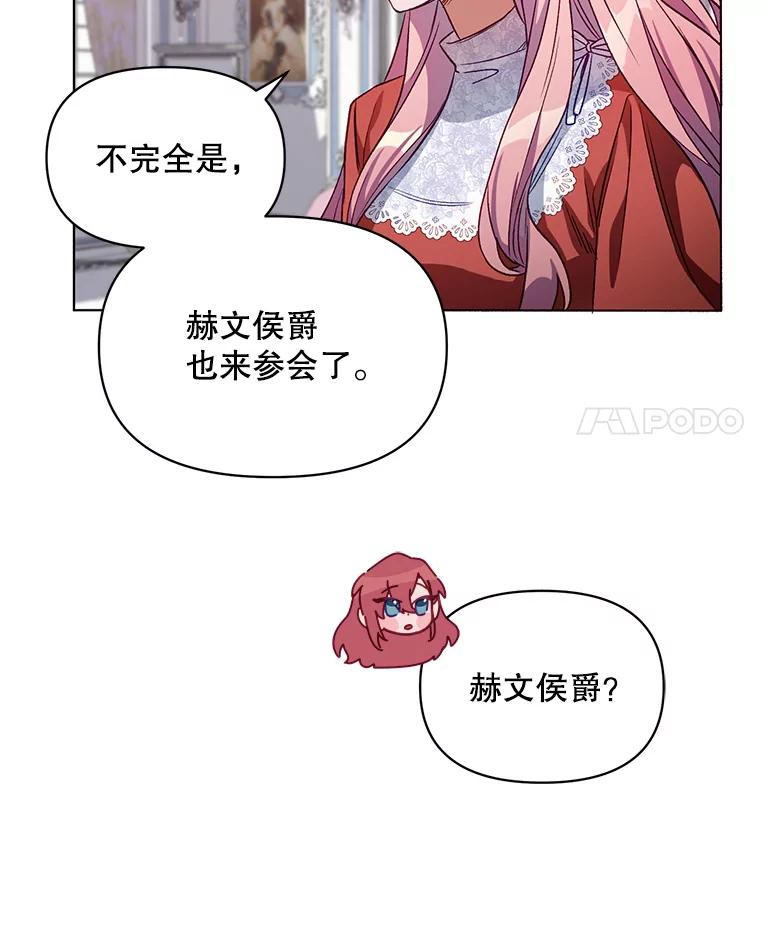 《第二次走向红毯》4.赫文伯爵（1） 第42页