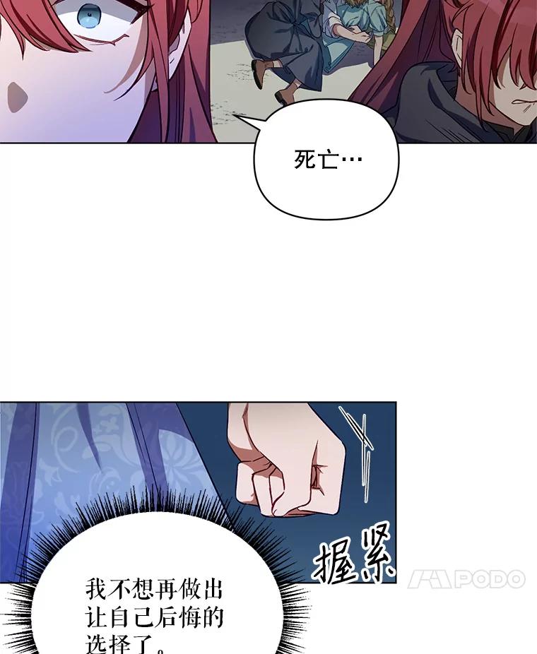 《第二次走向红毯》4.赫文伯爵（1） 第59页