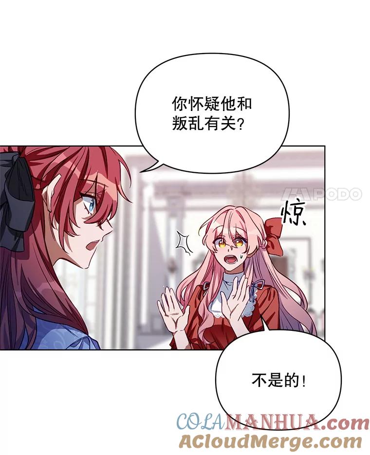 《第二次走向红毯》4.赫文伯爵（1） 第49页