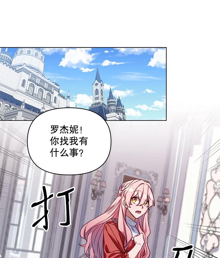 《第二次走向红毯》4.赫文伯爵（1） 第29页