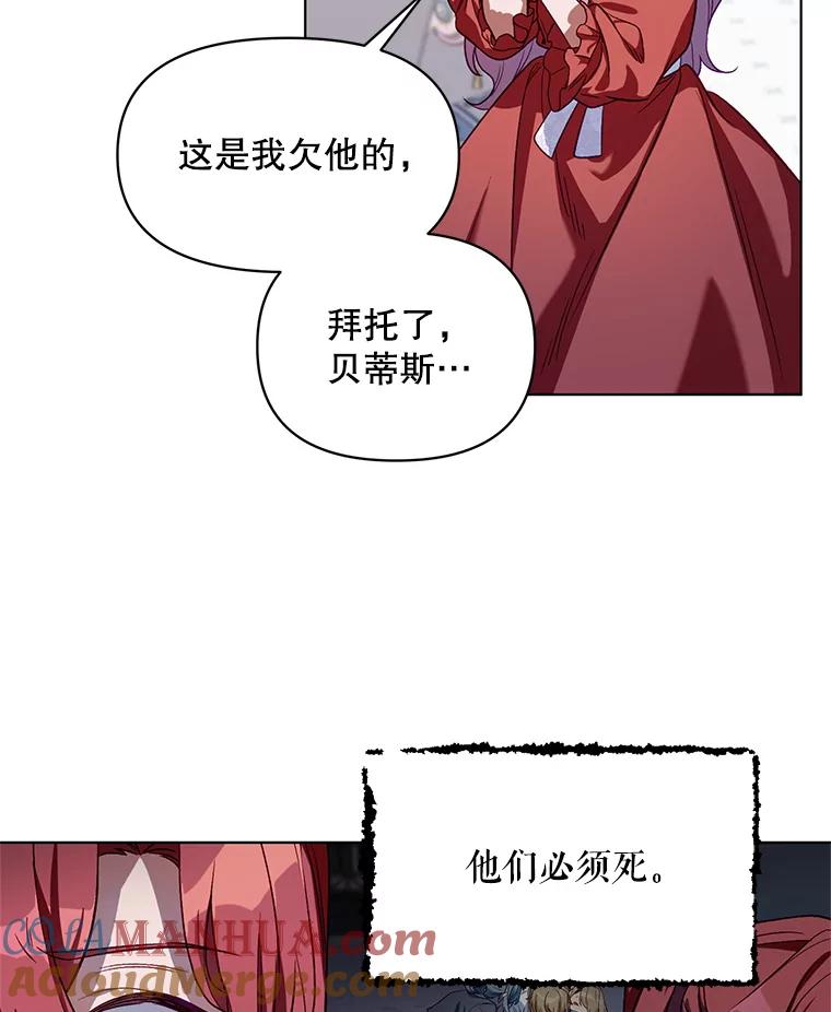 《第二次走向红毯》4.赫文伯爵（1） 第58页