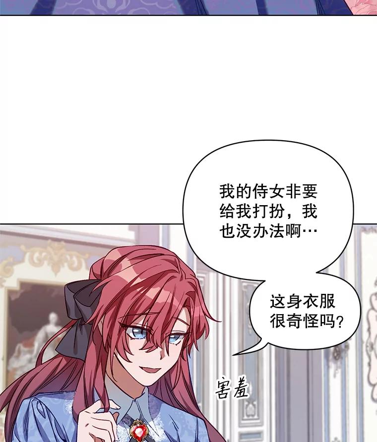 《第二次走向红毯》4.赫文伯爵（1） 第33页