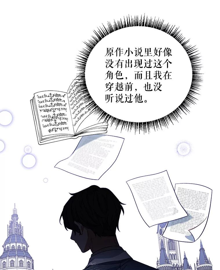 《第二次走向红毯》4.赫文伯爵（1） 第47页