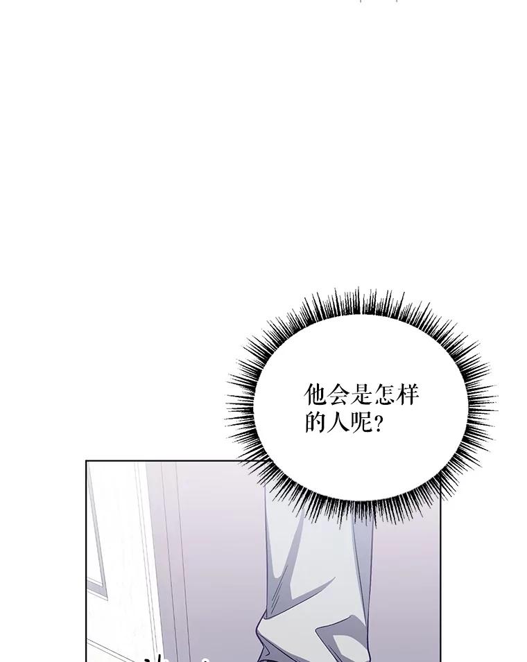 《第二次走向红毯》4.赫文伯爵（1） 第72页