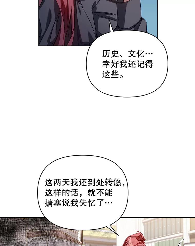 《第二次走向红毯》4.赫文伯爵（1） 第5页