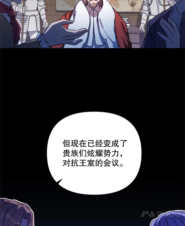 《第二次走向红毯》4.赫文伯爵（1） 第38页