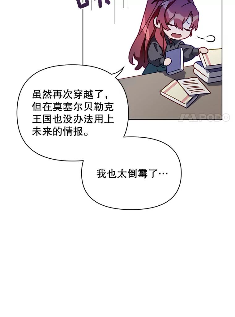 《第二次走向红毯》4.赫文伯爵（1） 第17页
