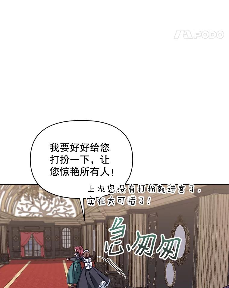 《第二次走向红毯》4.赫文伯爵（1） 第24页