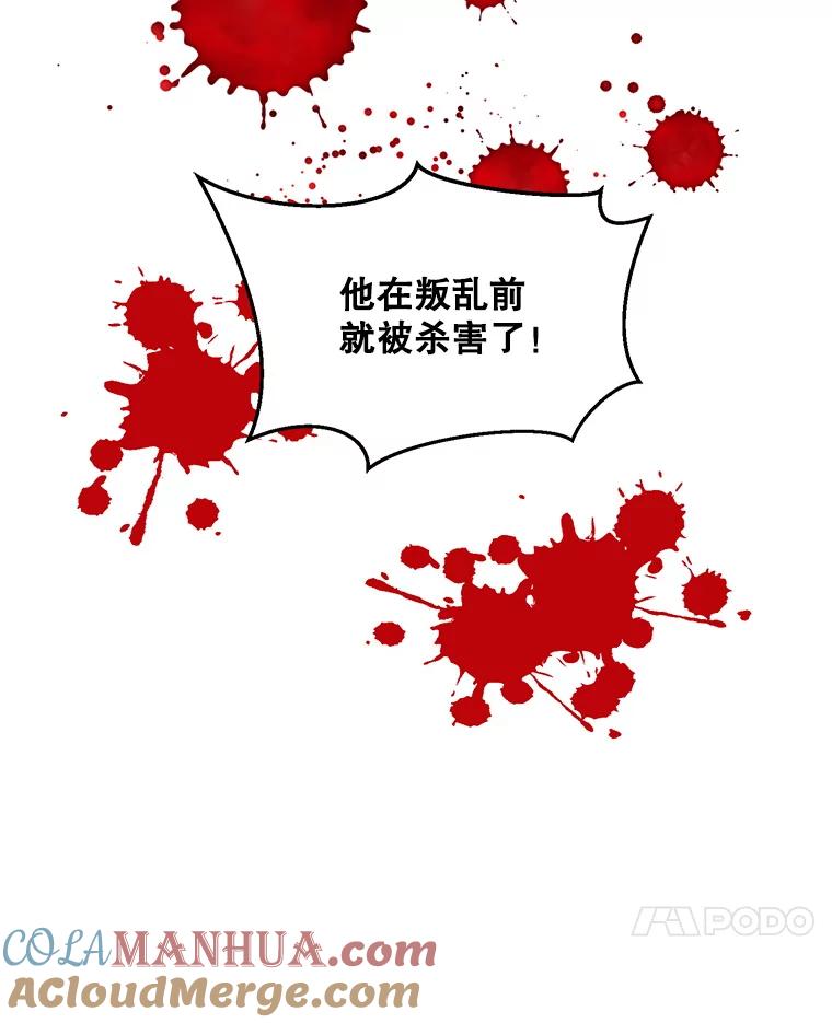 《第二次走向红毯》4.赫文伯爵（1） 第52页