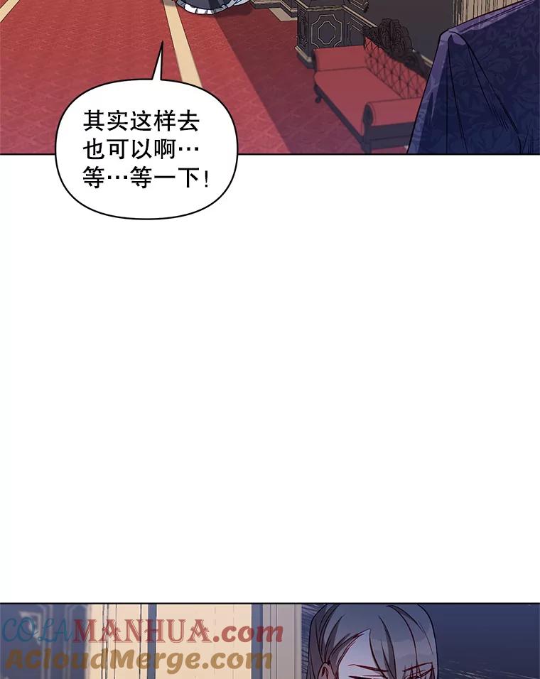 《第二次走向红毯》4.赫文伯爵（1） 第25页