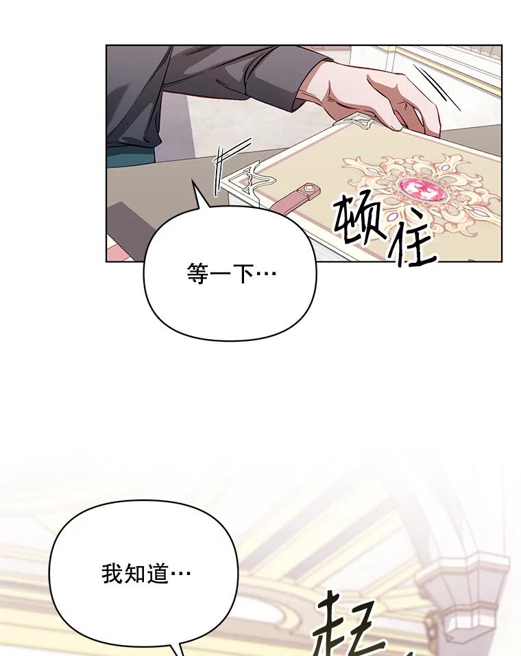 《第二次走向红毯》4.赫文伯爵（1） 第18页
