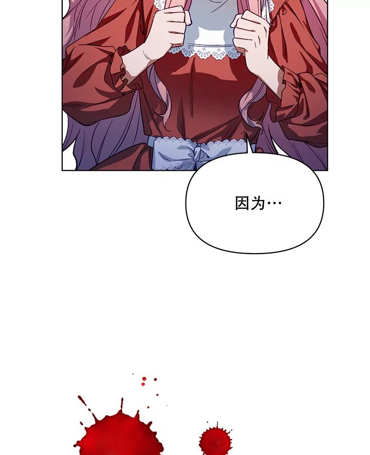 《第二次走向红毯》4.赫文伯爵（1） 第51页
