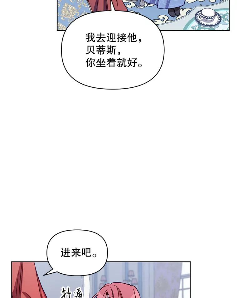 《第二次走向红毯》4.赫文伯爵（1） 第69页