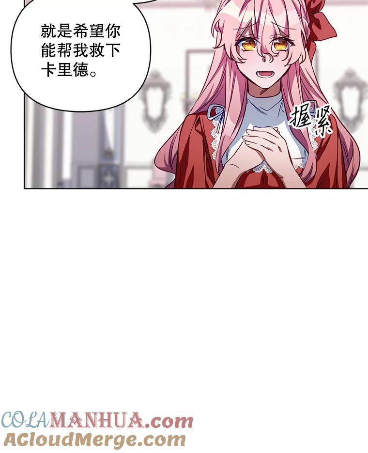 《第二次走向红毯》4.赫文伯爵（1） 第55页