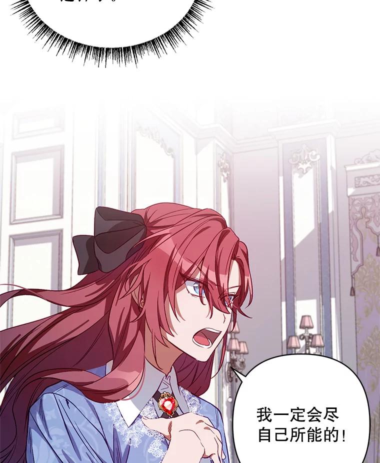 《第二次走向红毯》4.赫文伯爵（1） 第60页