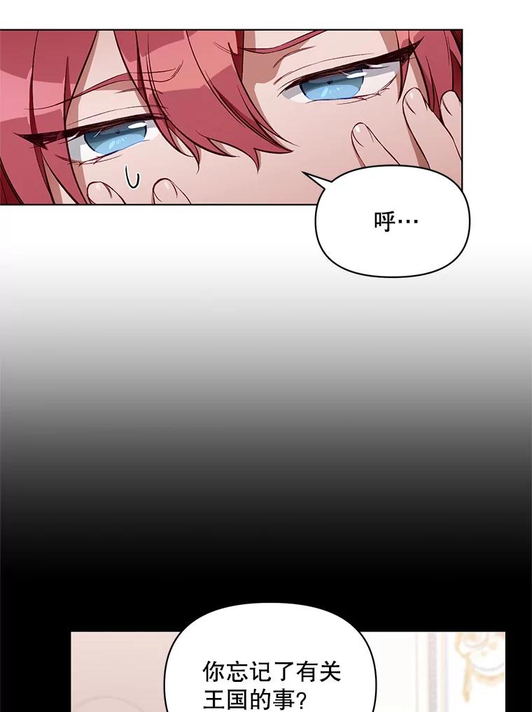 《第二次走向红毯》4.赫文伯爵（1） 第9页