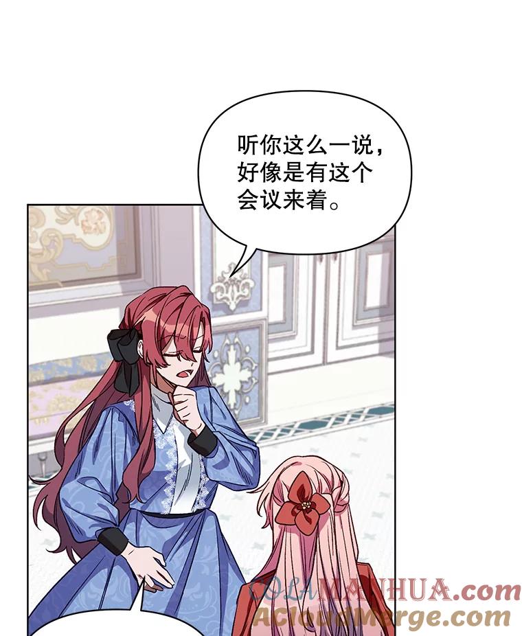 《第二次走向红毯》4.赫文伯爵（1） 第40页