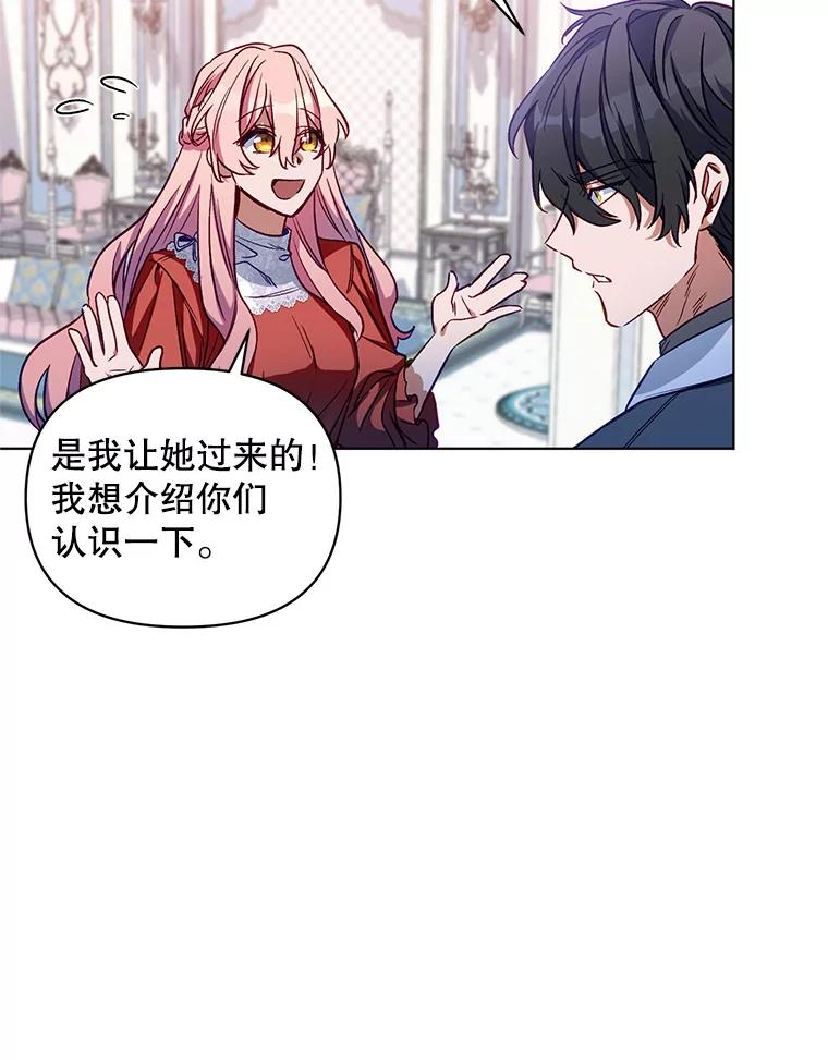 《第二次走向红毯》4.赫文伯爵（1） 第81页