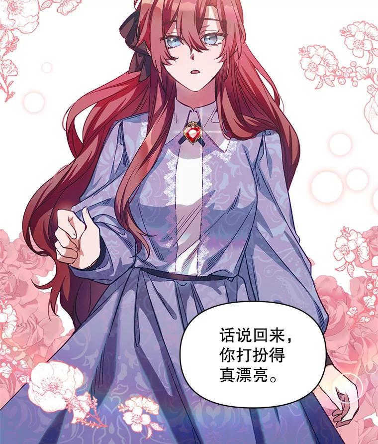 《第二次走向红毯》4.赫文伯爵（1） 第32页