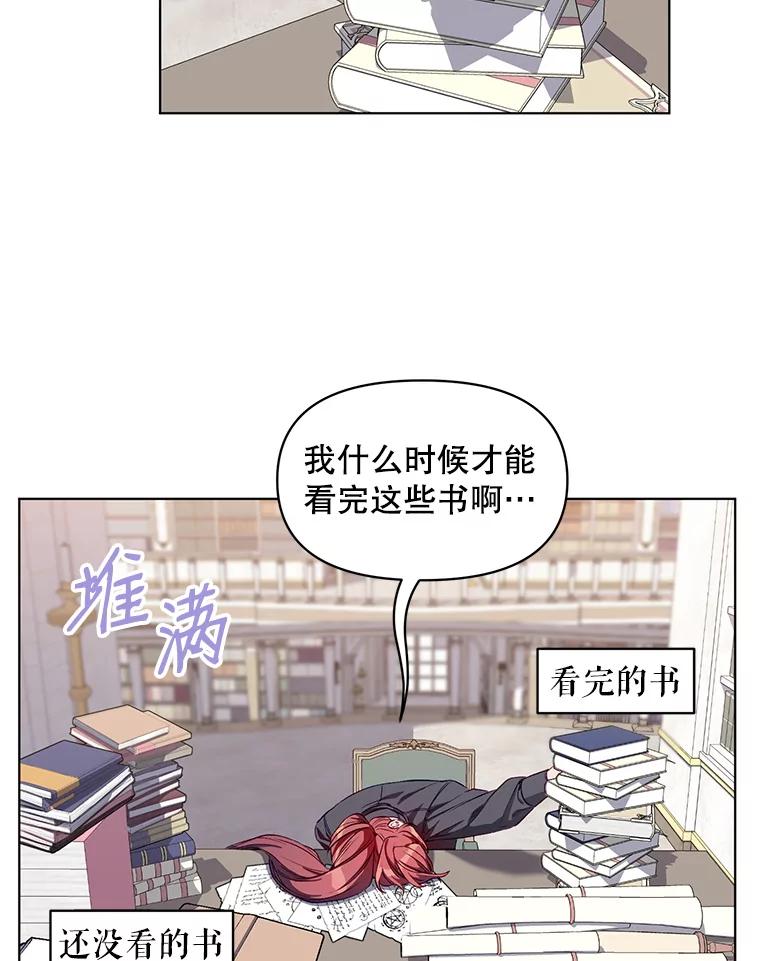 《第二次走向红毯》4.赫文伯爵（1） 第3页