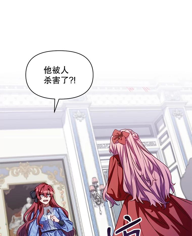 《第二次走向红毯》4.赫文伯爵（1） 第53页
