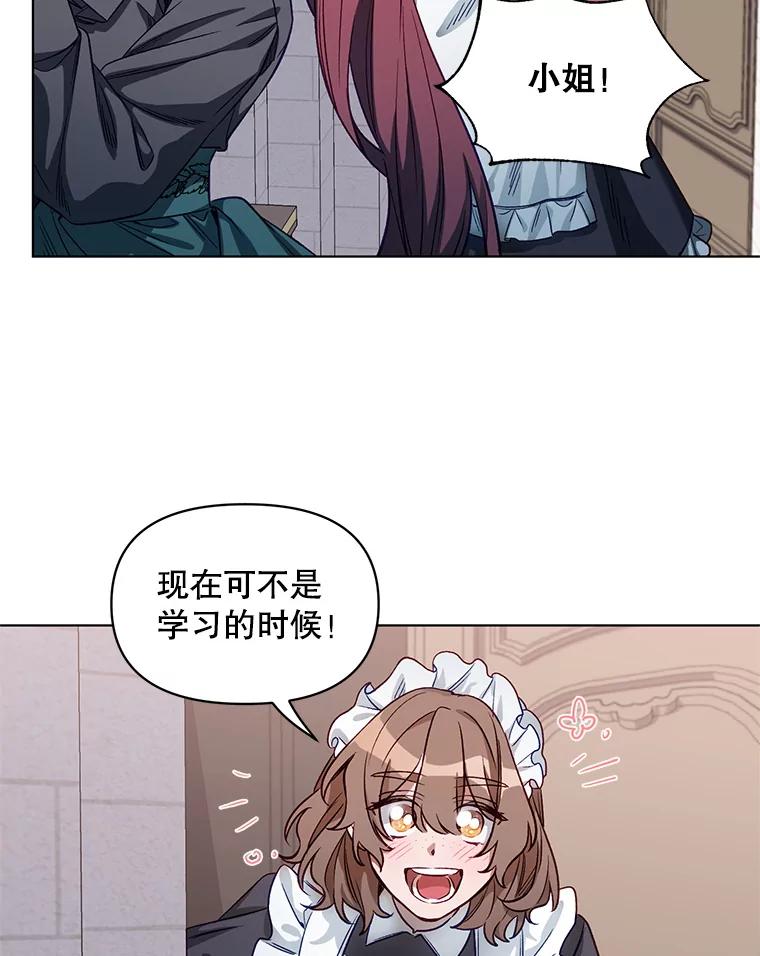 《第二次走向红毯》4.赫文伯爵（1） 第21页