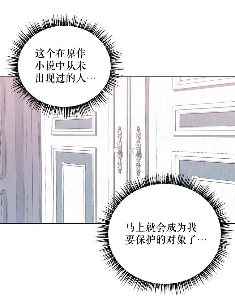 《第二次走向红毯》4.赫文伯爵（1） 第71页