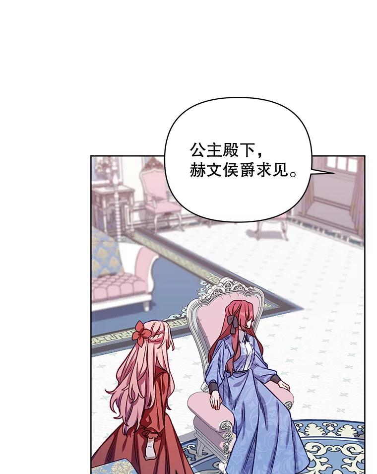 《第二次走向红毯》4.赫文伯爵（1） 第68页