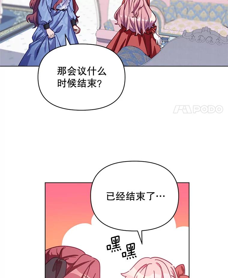 《第二次走向红毯》4.赫文伯爵（1） 第63页
