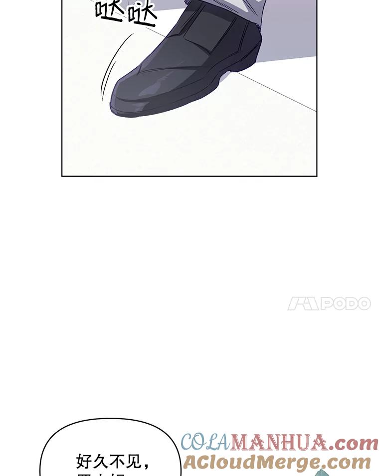 《第二次走向红毯》4.赫文伯爵（1） 第73页