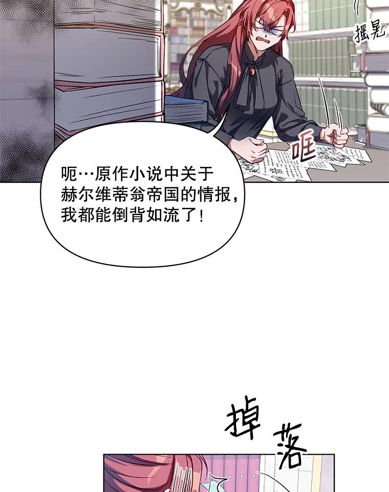 《第二次走向红毯》4.赫文伯爵（1） 第6页