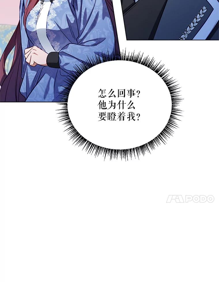 《第二次走向红毯》4.赫文伯爵（1） 第83页