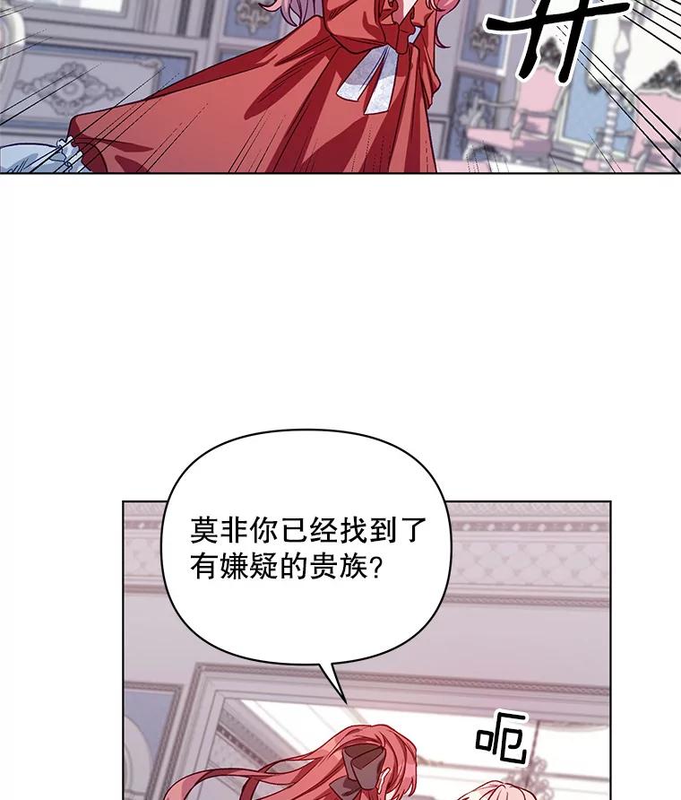 《第二次走向红毯》4.赫文伯爵（1） 第30页