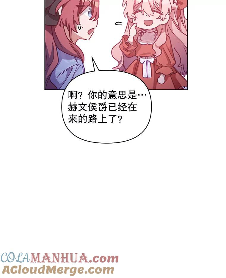 《第二次走向红毯》4.赫文伯爵（1） 第64页