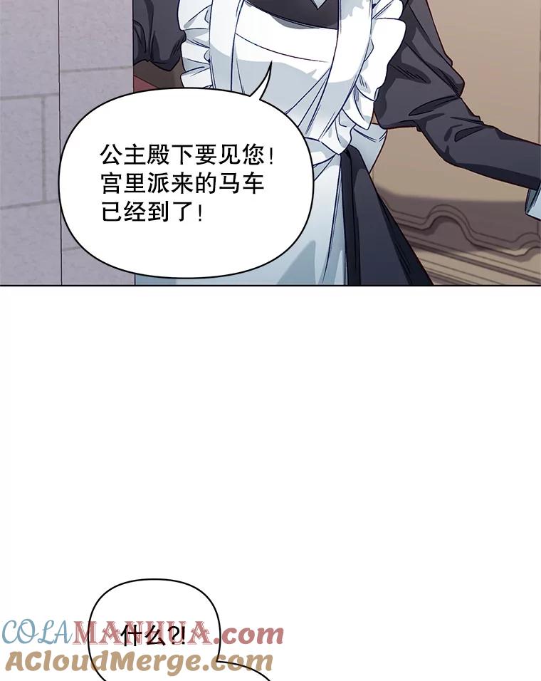 《第二次走向红毯》4.赫文伯爵（1） 第22页