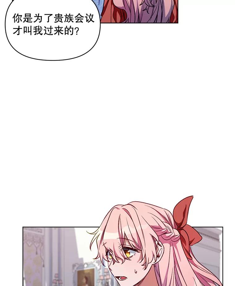 《第二次走向红毯》4.赫文伯爵（1） 第41页