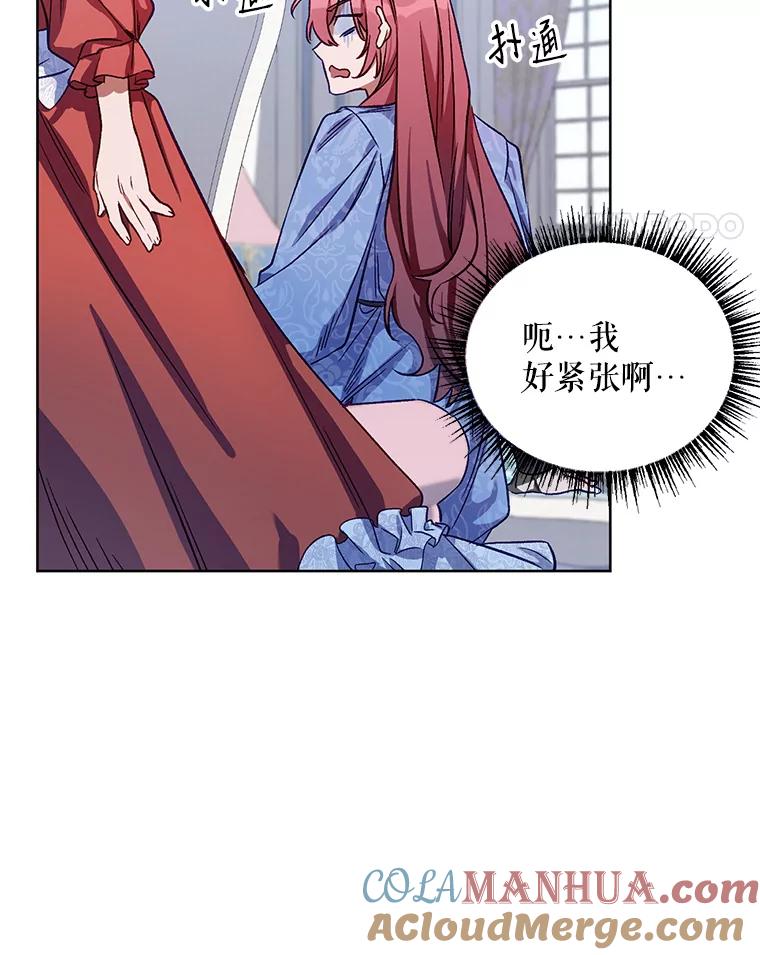 《第二次走向红毯》4.赫文伯爵（1） 第70页