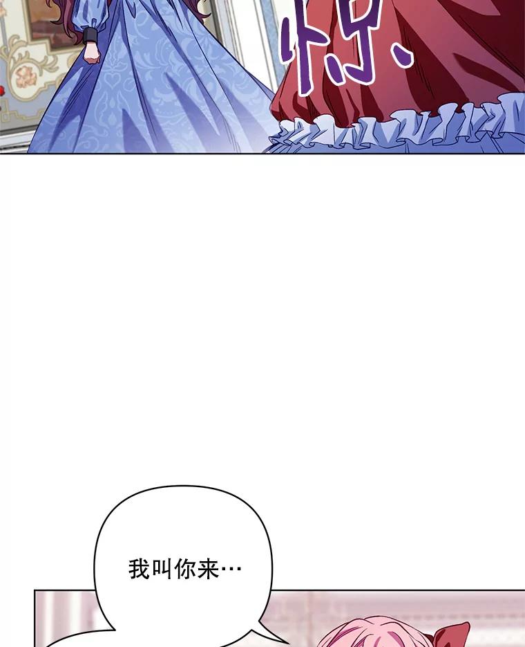 《第二次走向红毯》4.赫文伯爵（1） 第54页