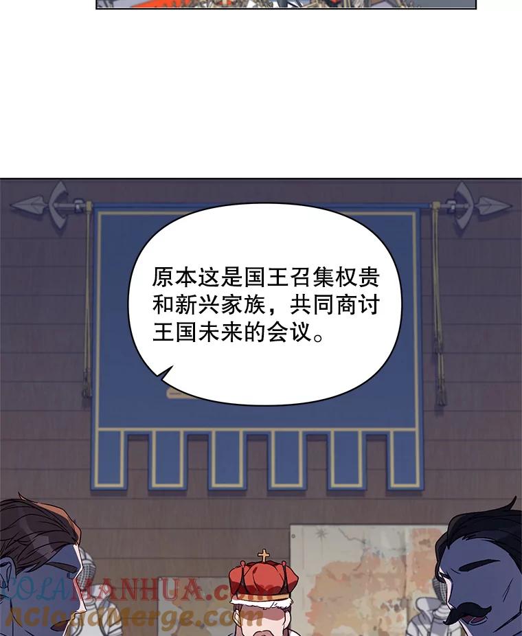 《第二次走向红毯》4.赫文伯爵（1） 第37页