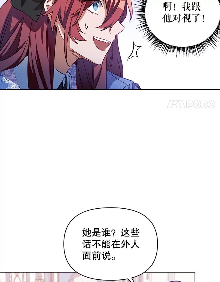 《第二次走向红毯》4.赫文伯爵（1） 第80页