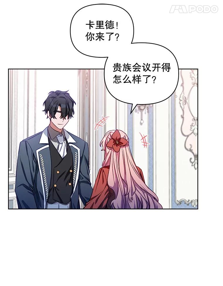 《第二次走向红毯》4.赫文伯爵（1） 第77页